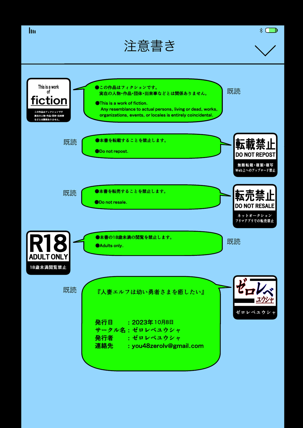人妻精靈想要疼愛年輕勇者 page 2 full