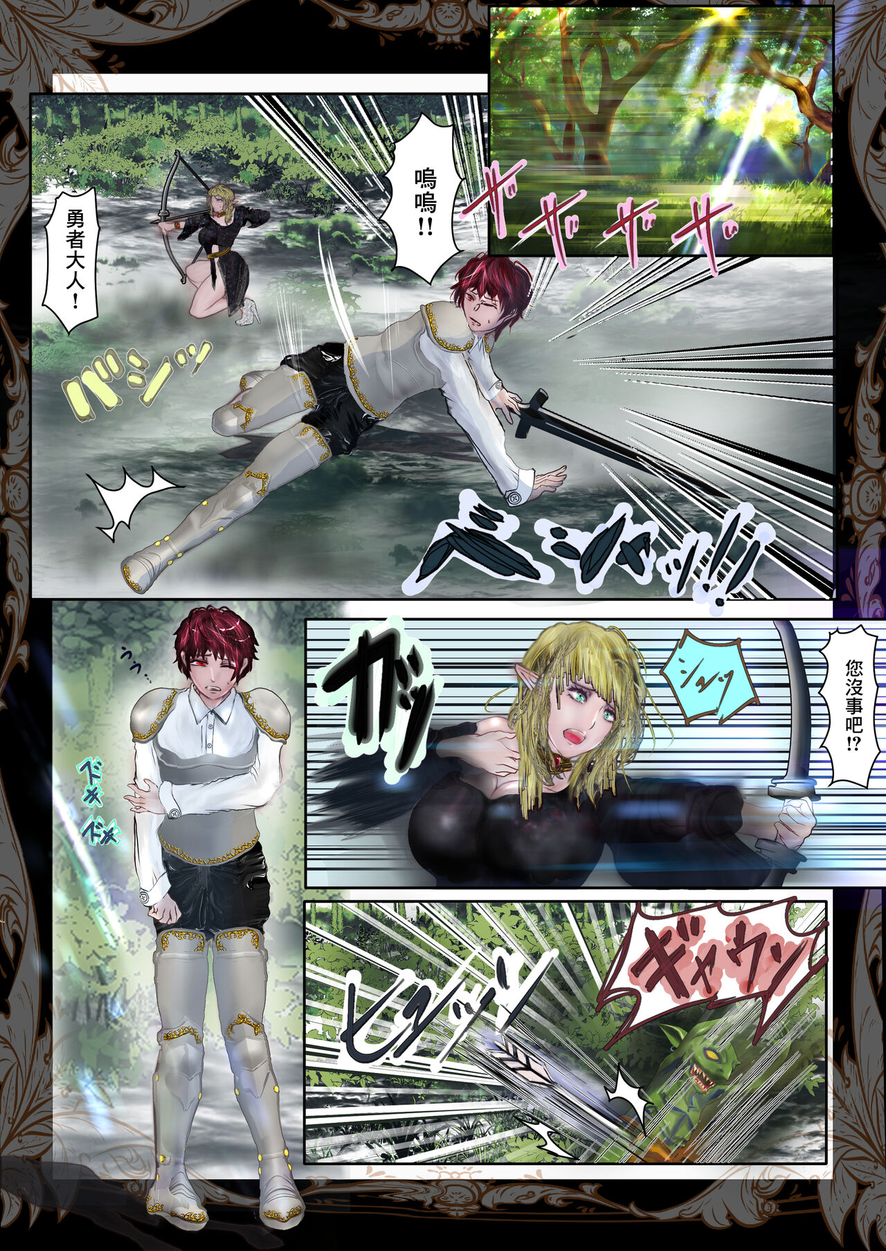 人妻精靈想要疼愛年輕勇者 page 4 full