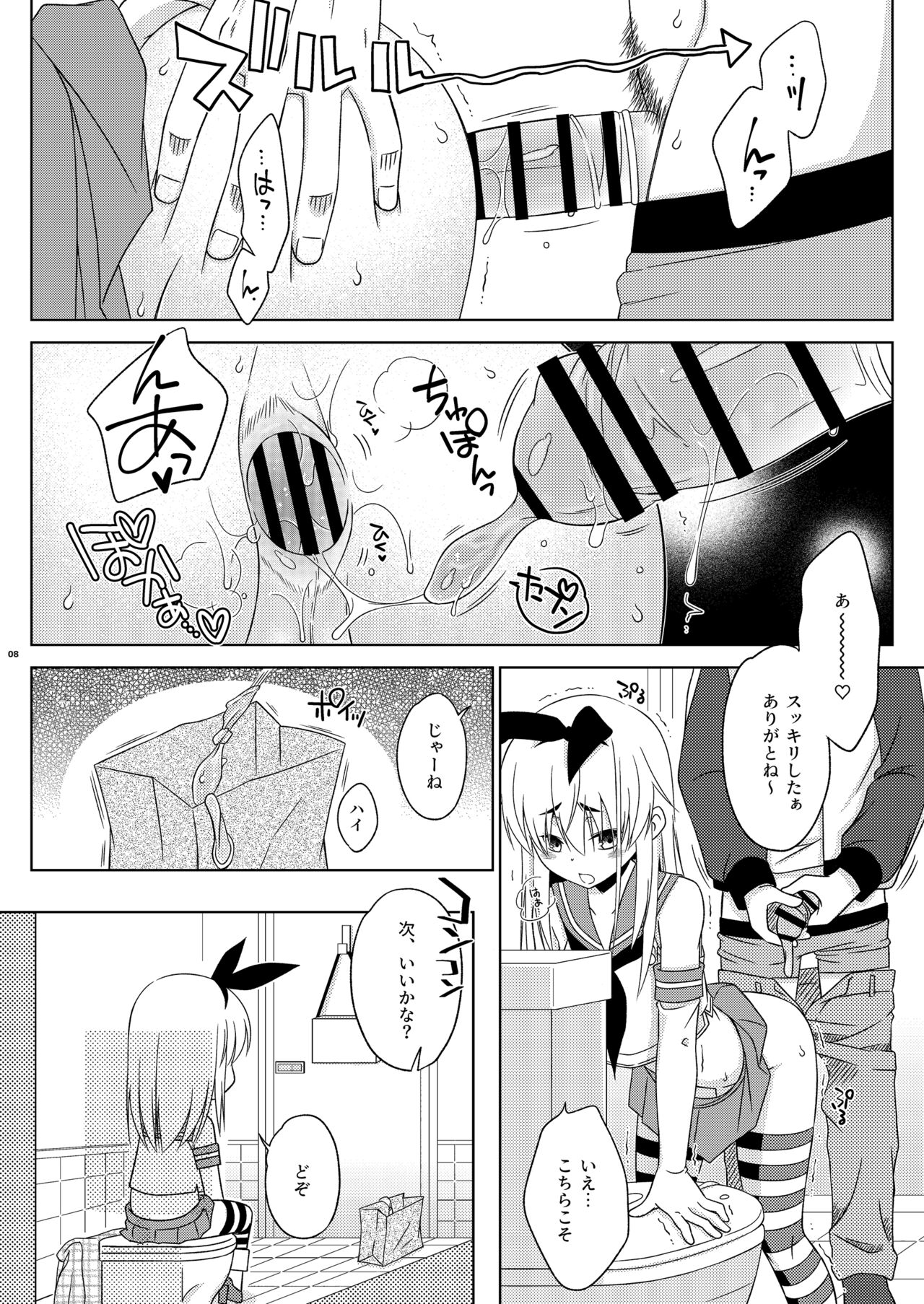 Shimakaze-kun no Yuuryou Toilet page 8 full