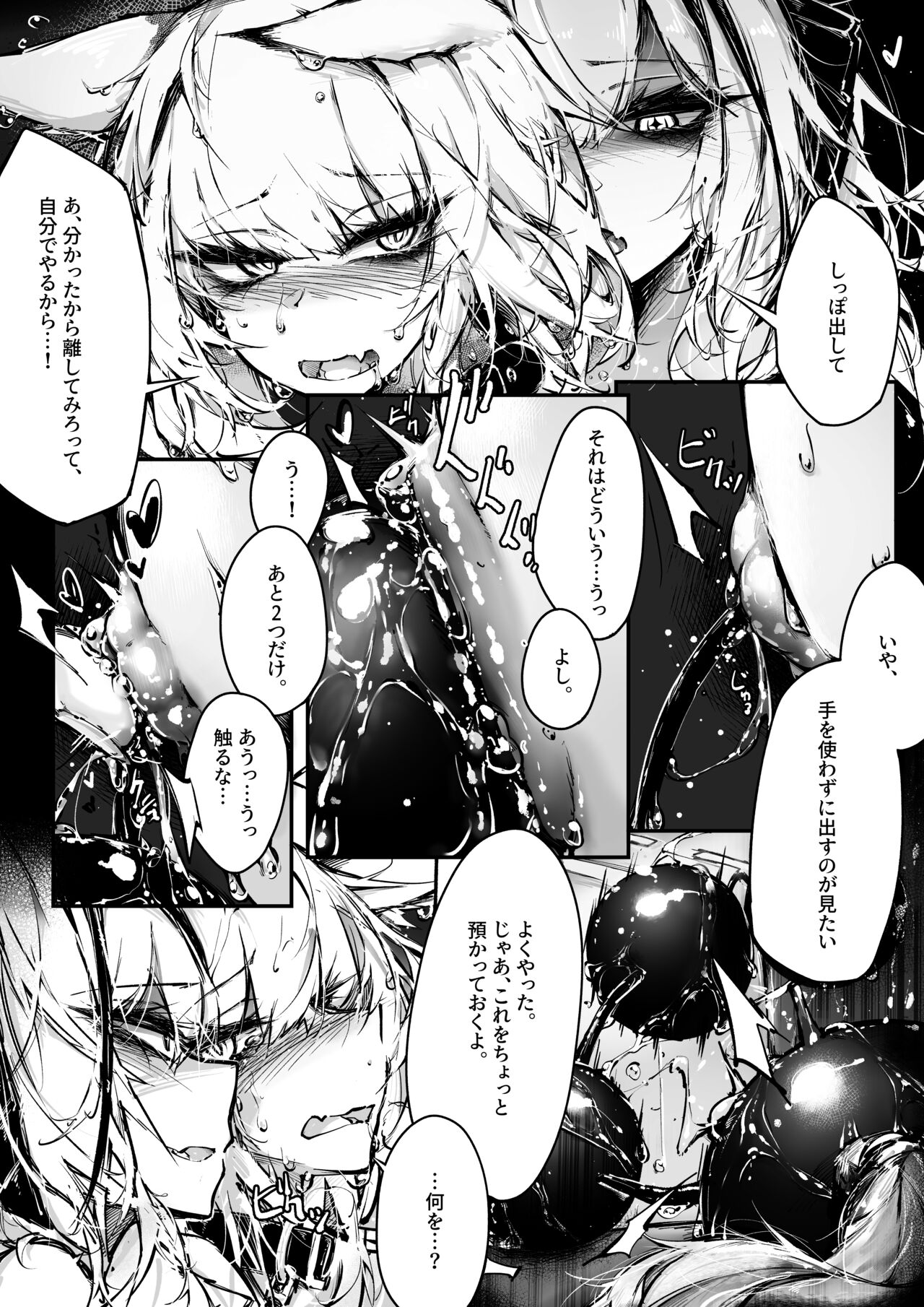 Doujin_KxW page 10 full