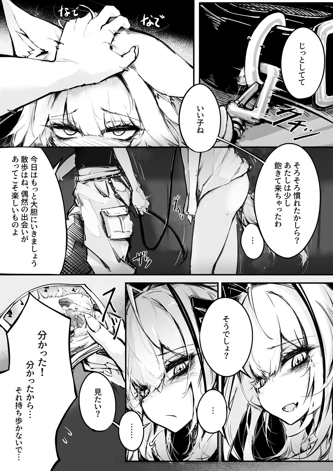 Doujin_KxW page 3 full