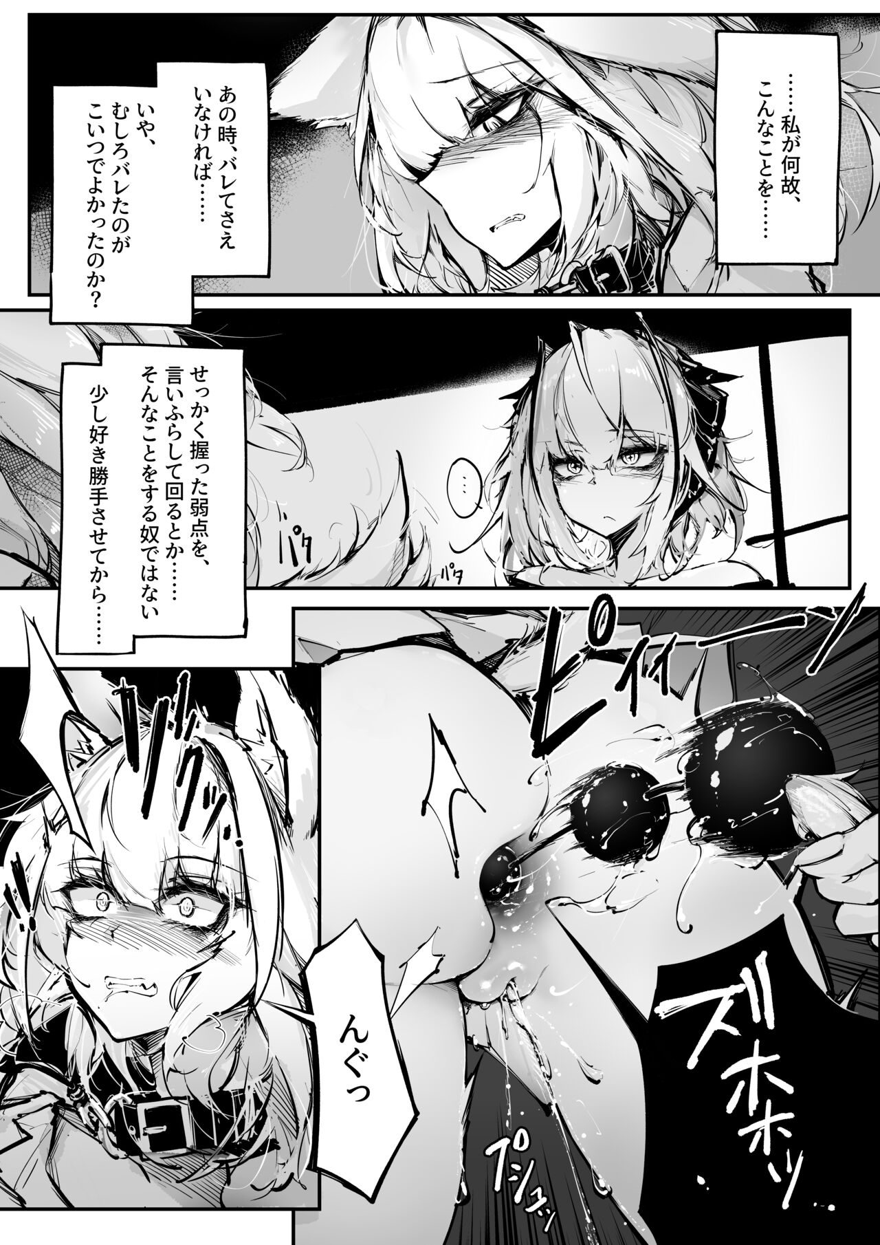 Doujin_KxW page 4 full