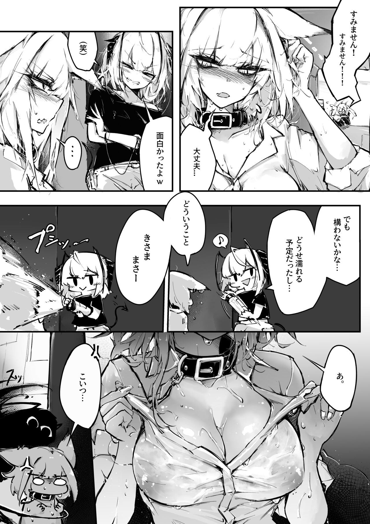 Doujin_KxW page 8 full