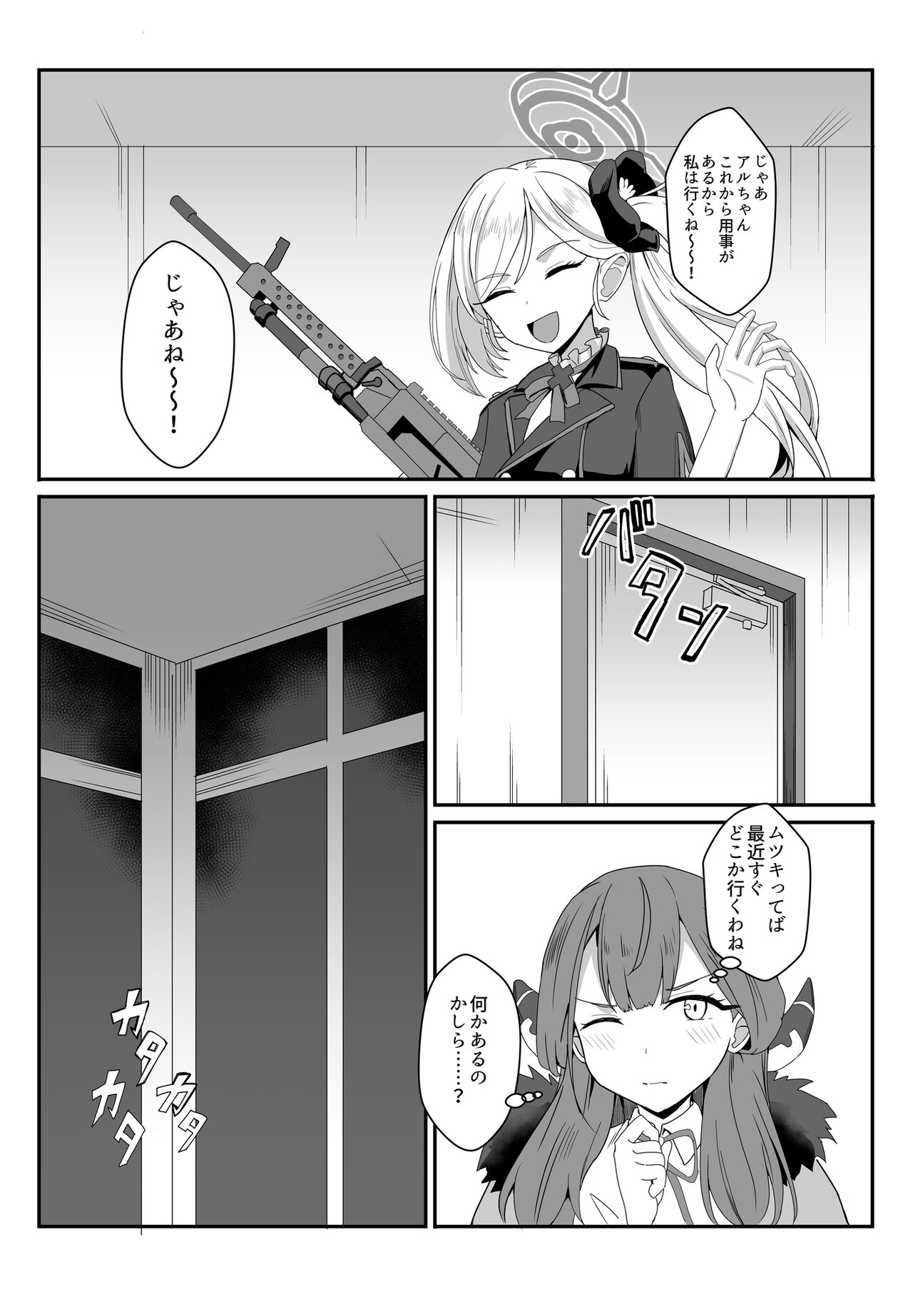 Trick or Fuck me! page 3 full