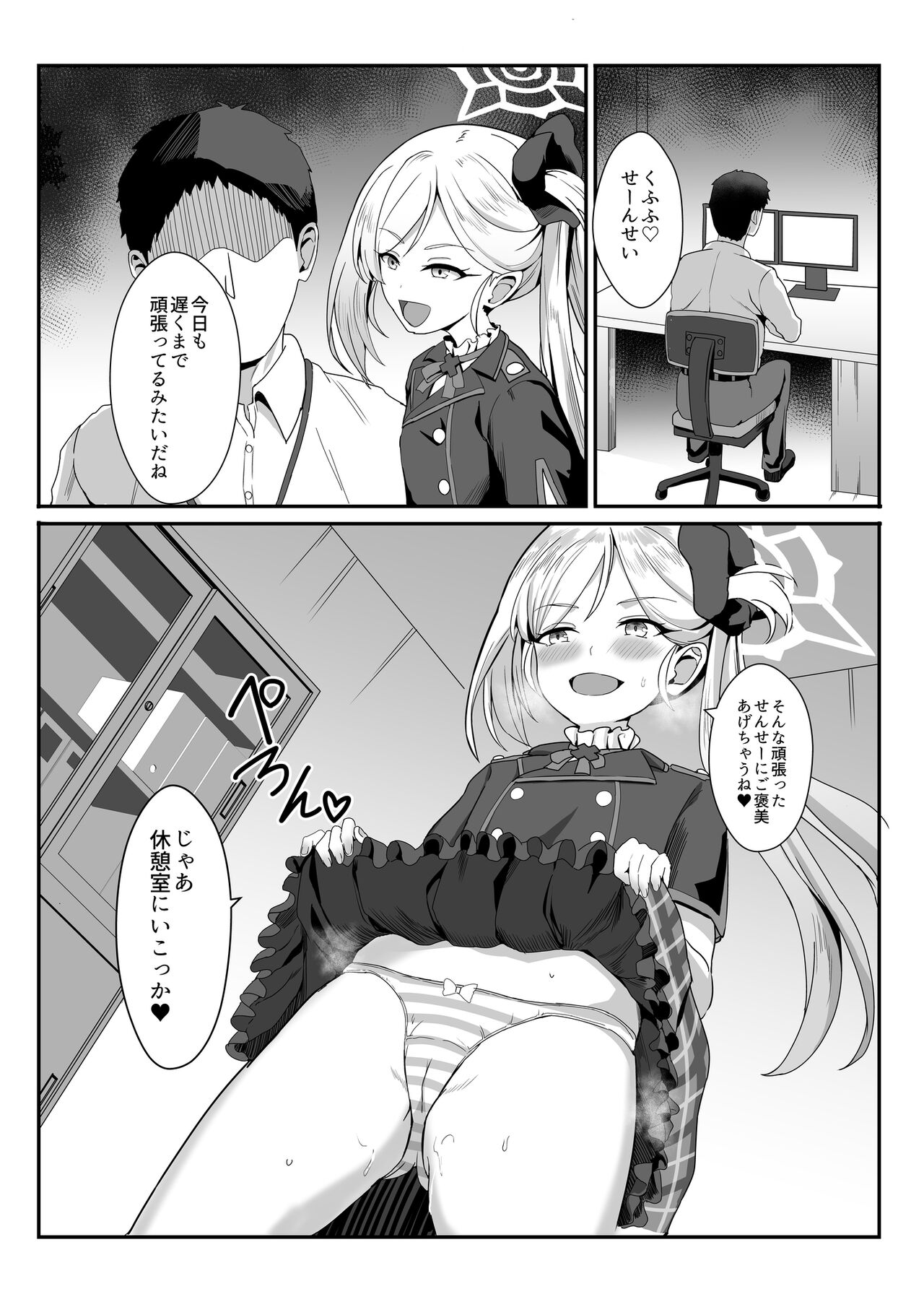 Trick or Fuck me! page 4 full