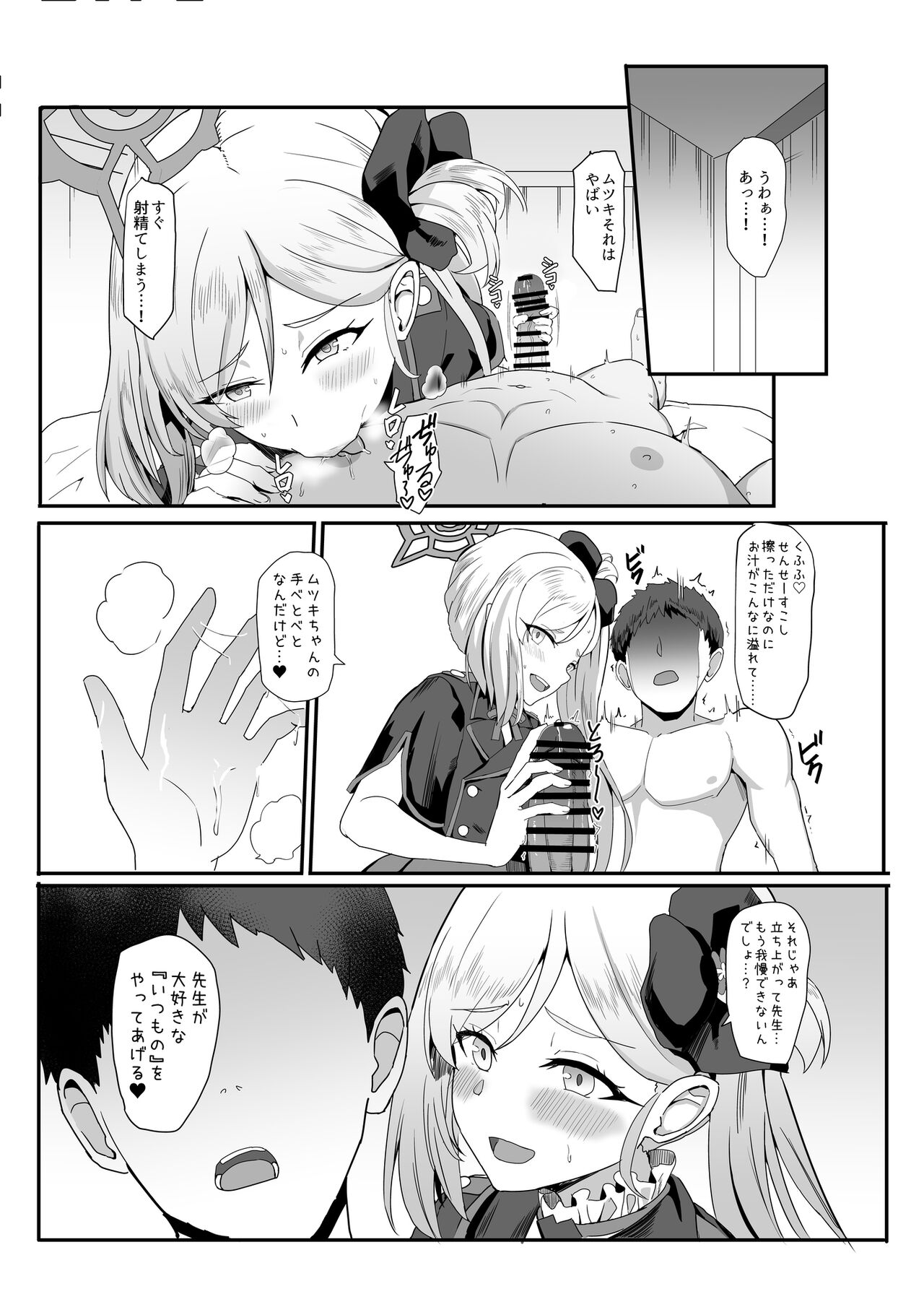 Trick or Fuck me! page 5 full