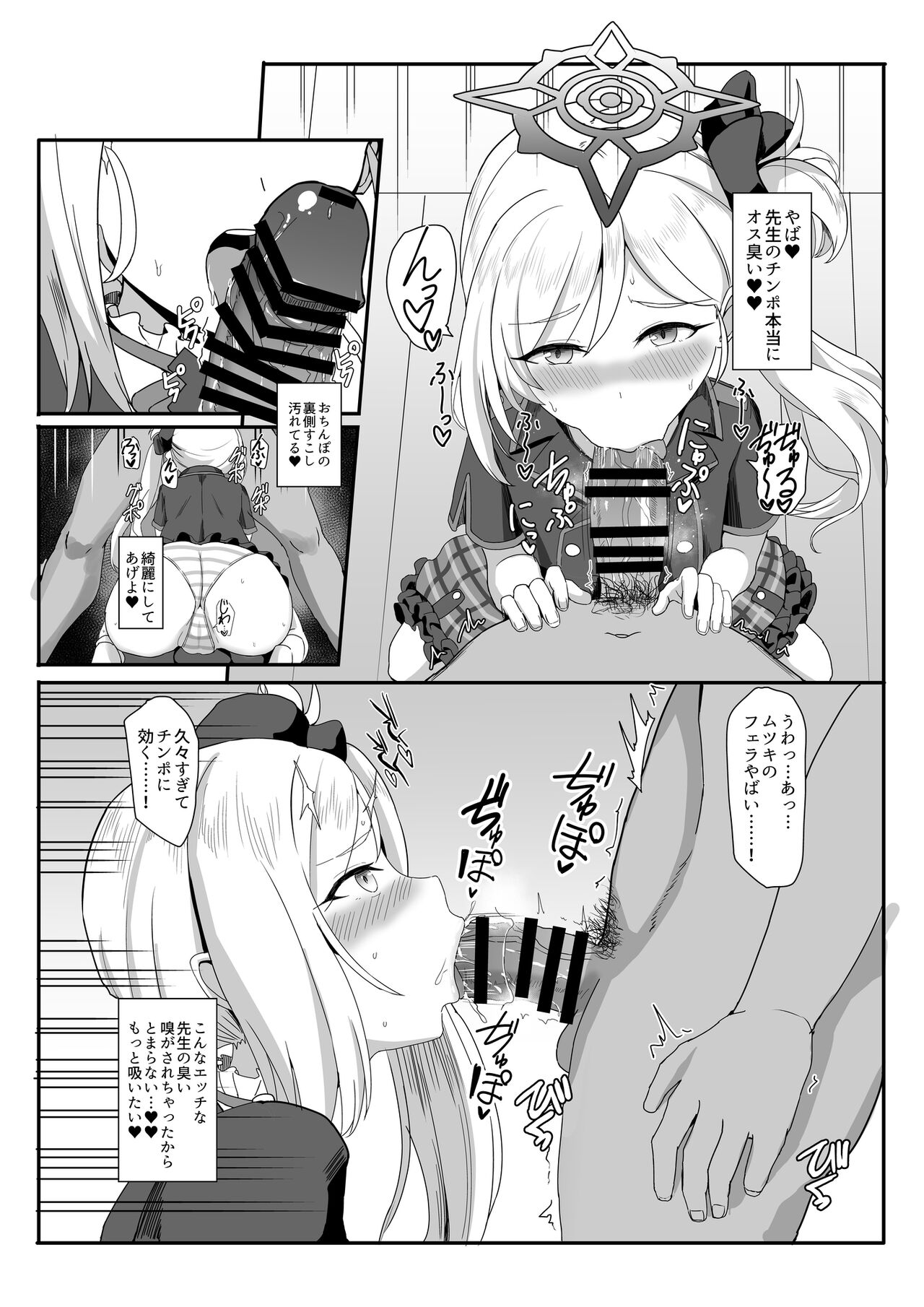 Trick or Fuck me! page 7 full