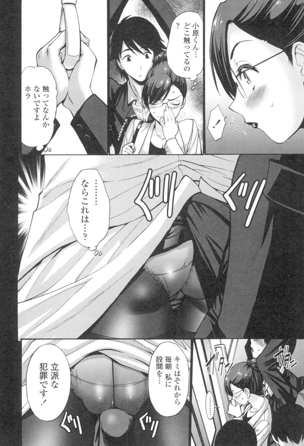 Nettori Yomehaha Uzukizakari - Mother of Fierce Nymphomaniac page 9 full