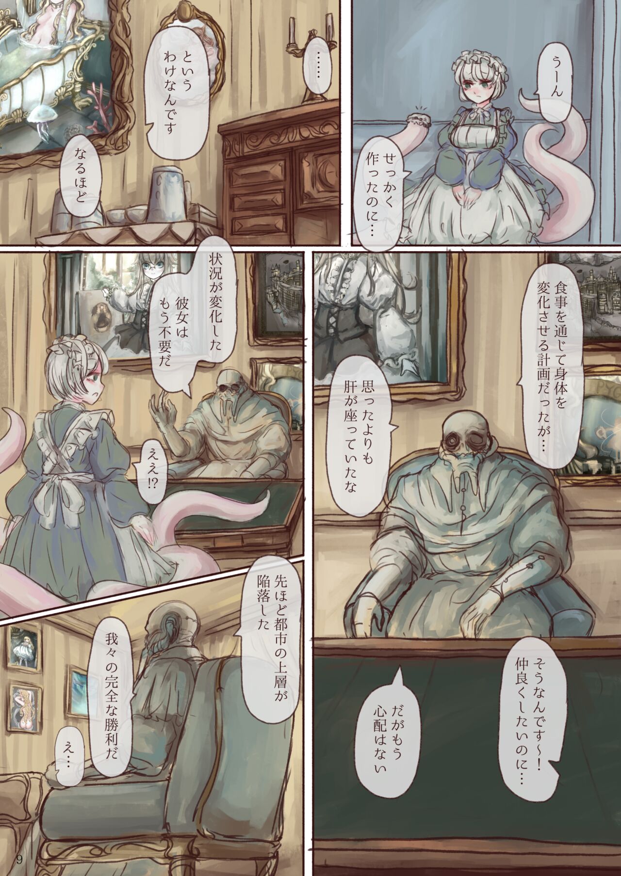 Shokushu maid san ga onnanoko wo fukuchichi・ kesson nisite amayakasu hon page 9 full