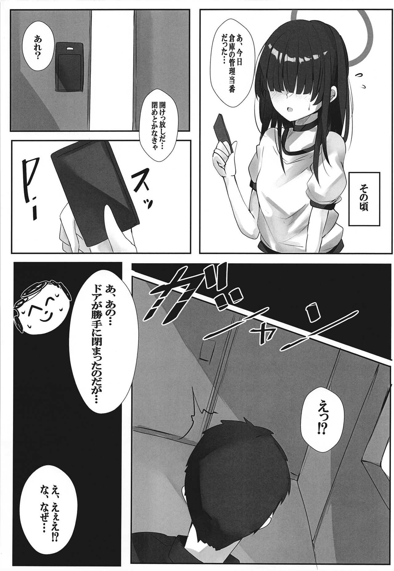 Itazura na Koneko page 6 full