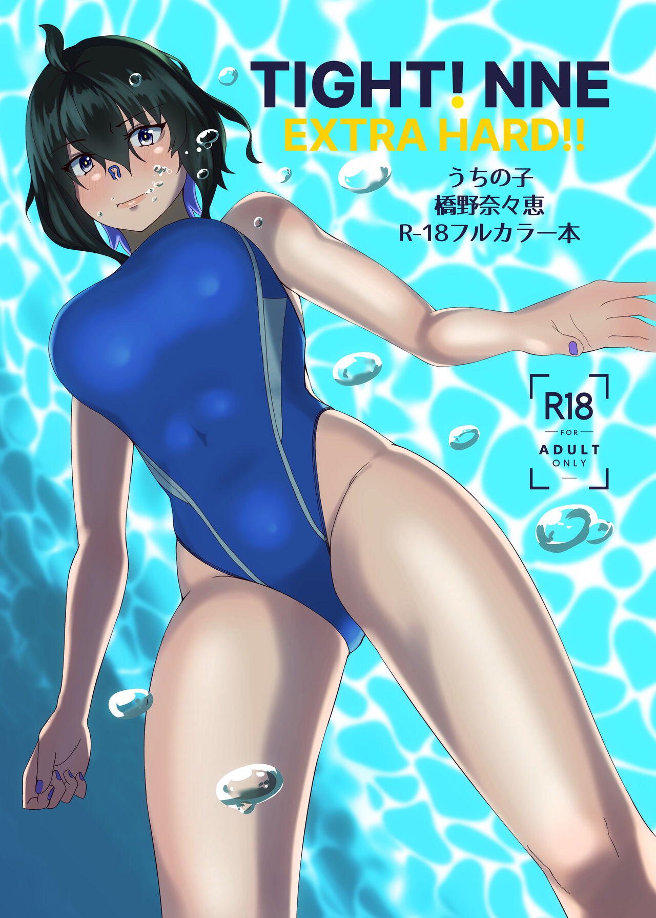 TIGHT! NNE EXTRA HARD!! page 1 full