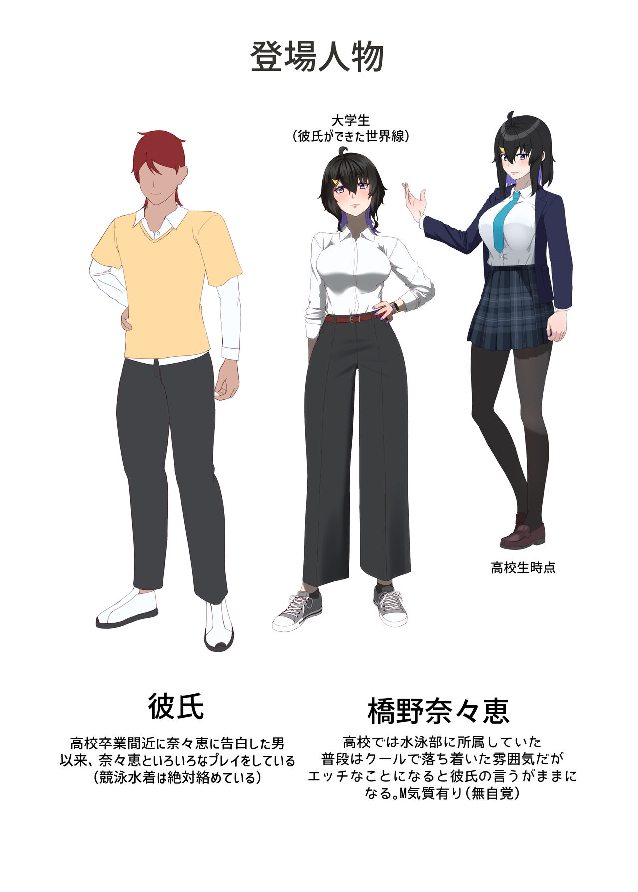 TIGHT! NNE EXTRA HARD!! page 2 full