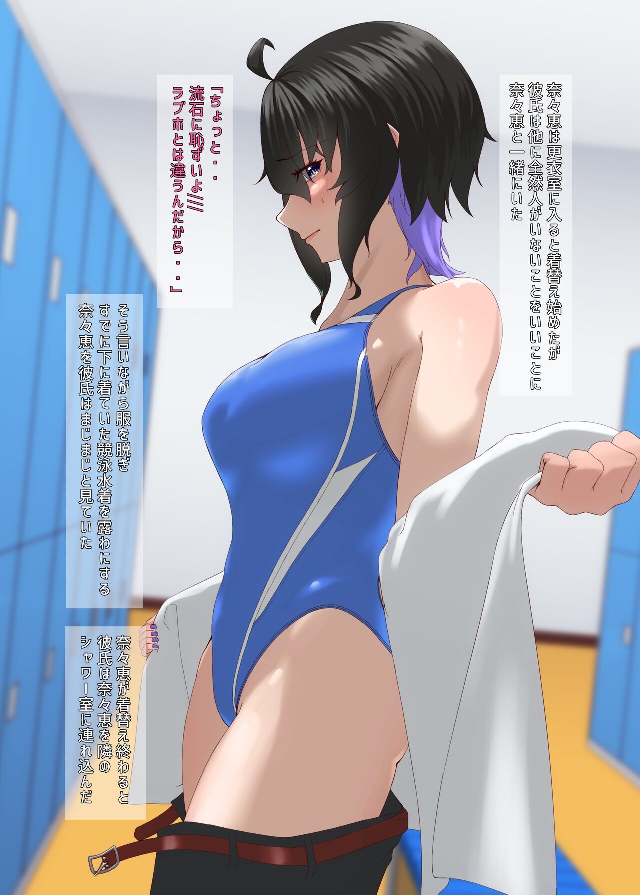 TIGHT! NNE EXTRA HARD!! page 4 full