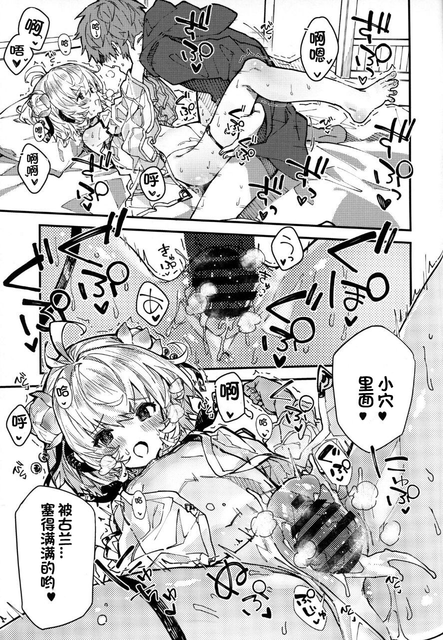 Andira-chan to Ichaicha suru Hon 2-satsume page 10 full