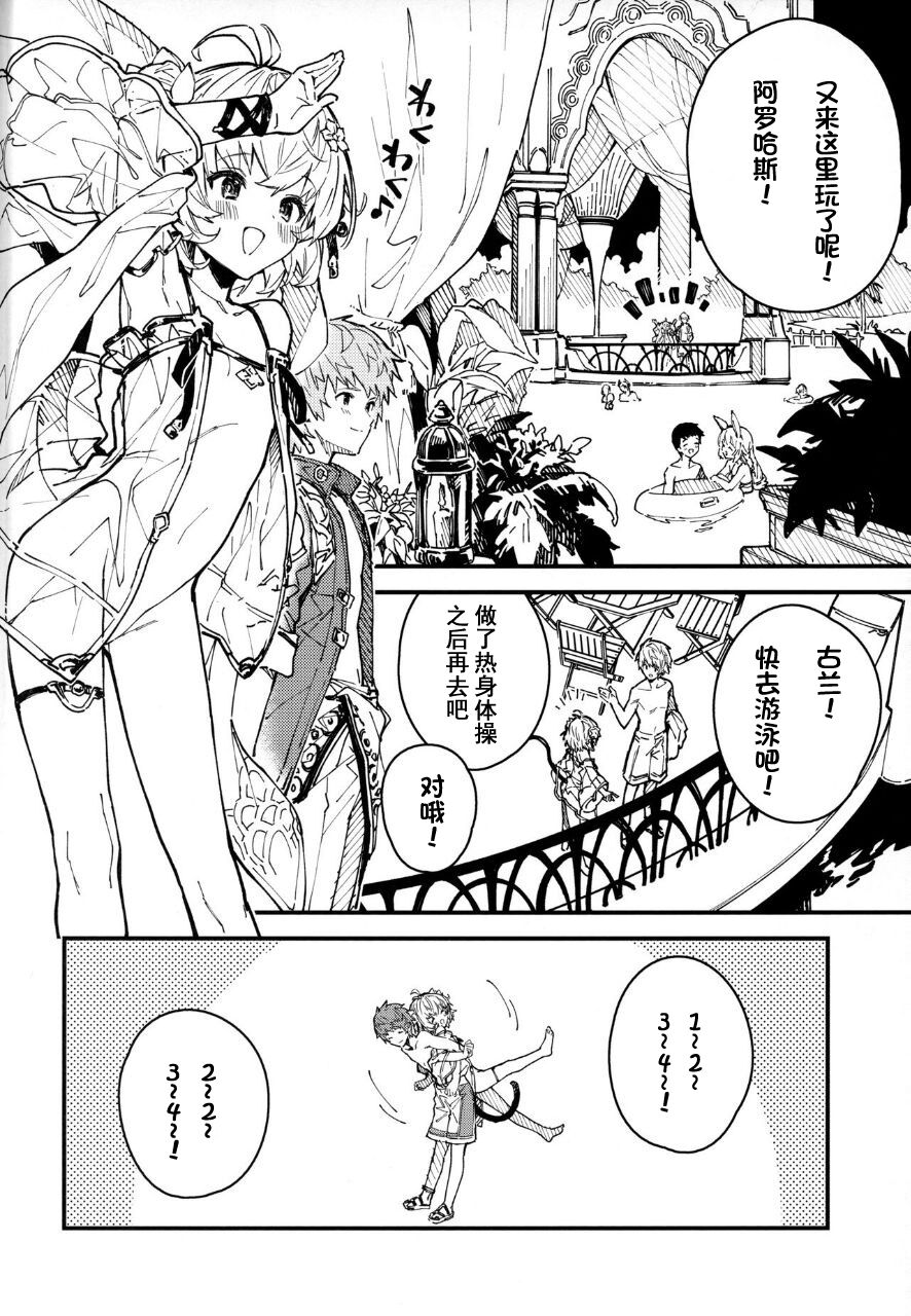 Andira-chan to Ichaicha suru Hon 2-satsume page 3 full