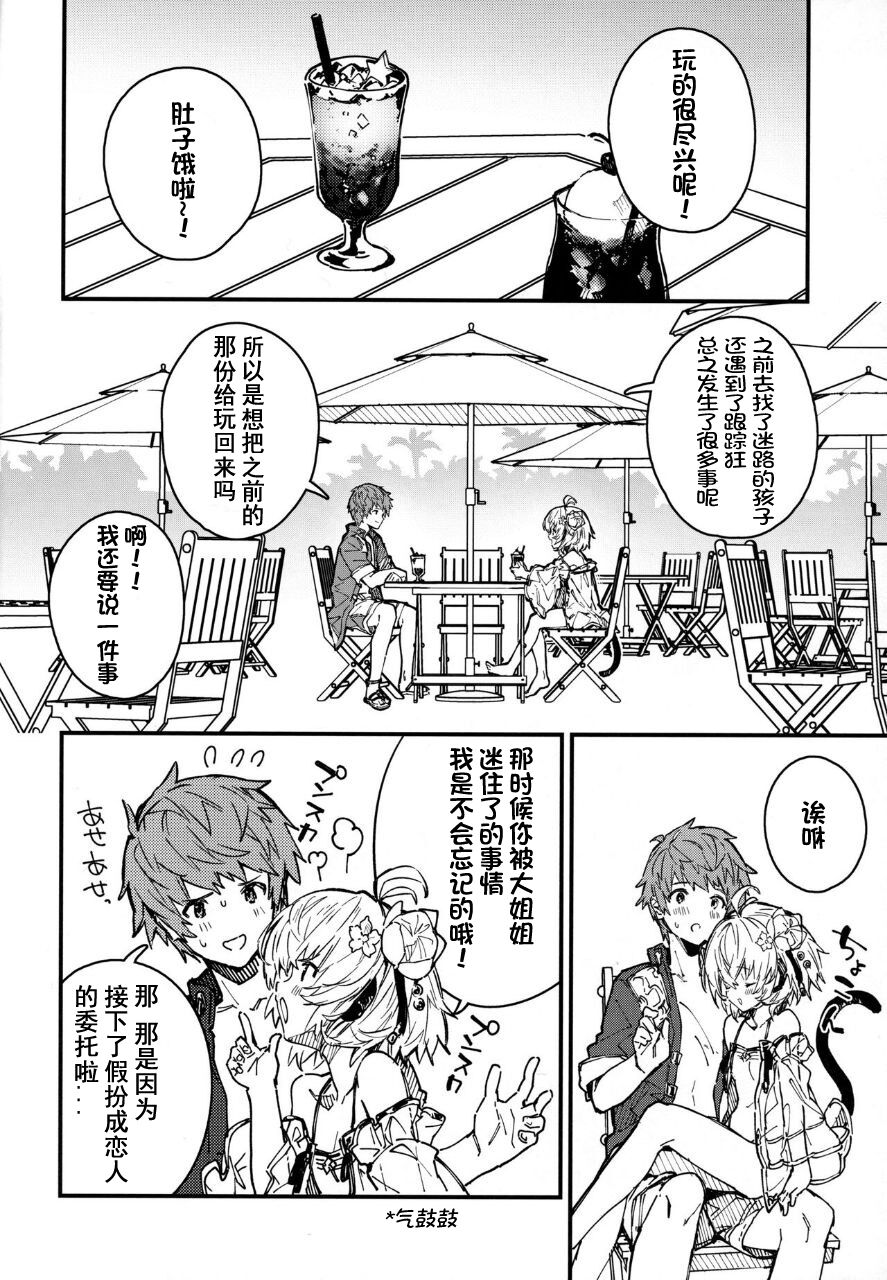 Andira-chan to Ichaicha suru Hon 2-satsume page 5 full