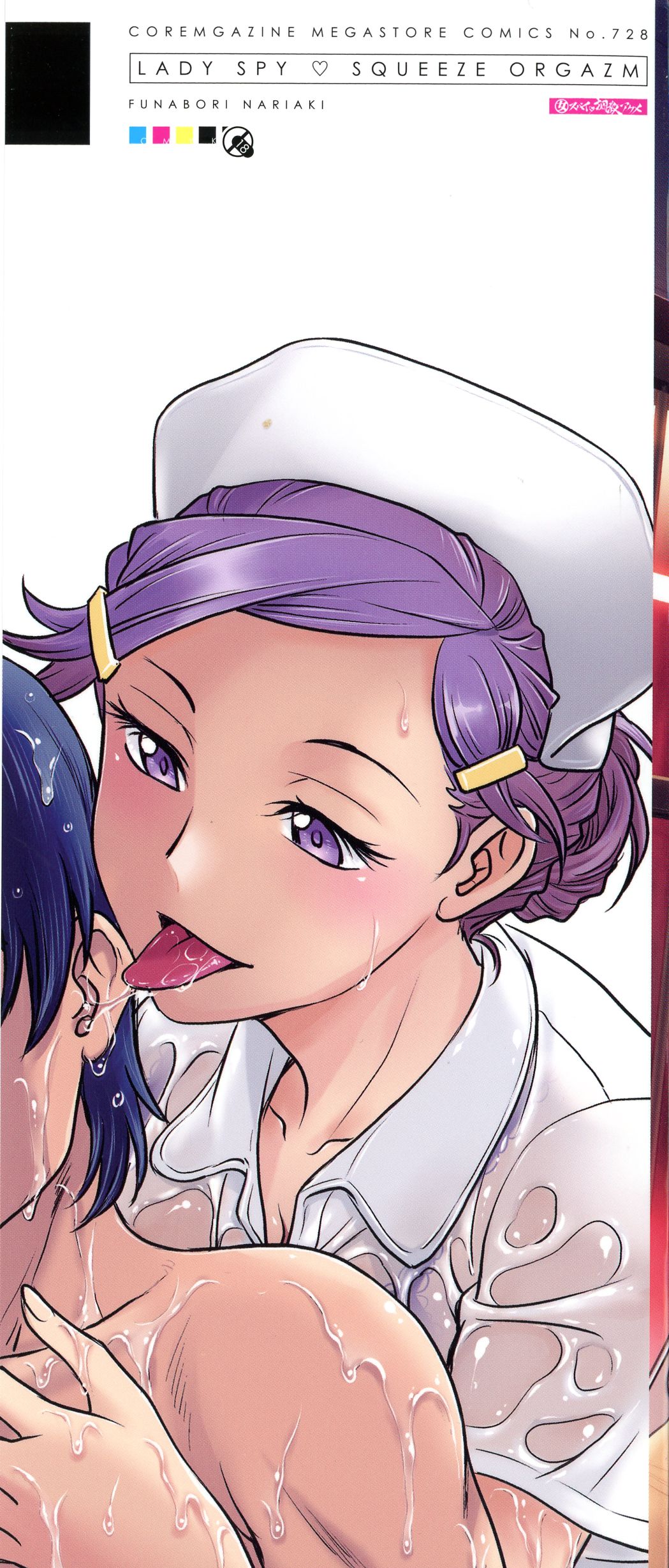 Onna Spy Choukyou Acme - Lady Spy Squeeze Orgasm page 3 full