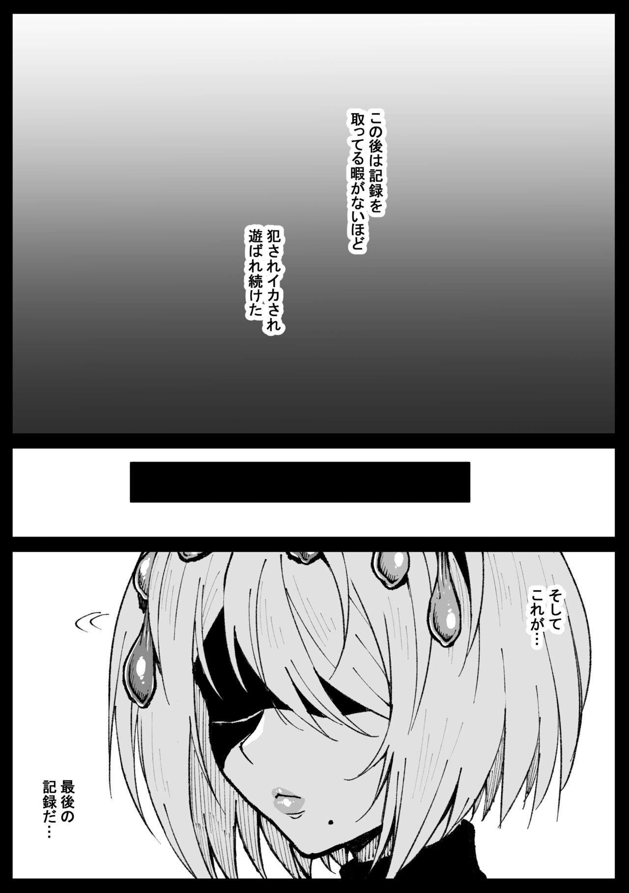 アヘ丸-2023.08 page 9 full