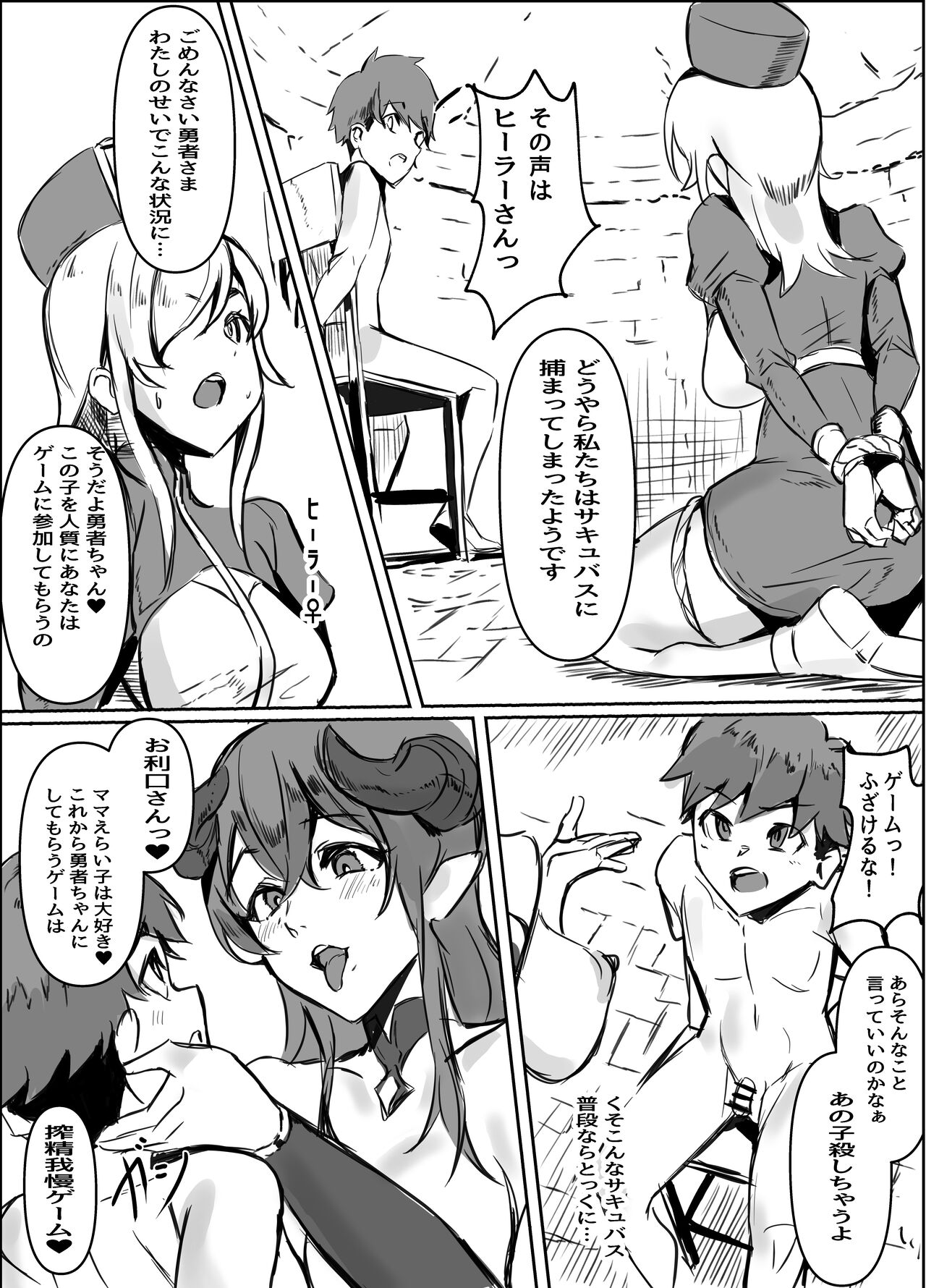 Succubus mama no shibo sei gaman gēmu de uragiri mazo ochi shasei shi chau ohanashi page 3 full