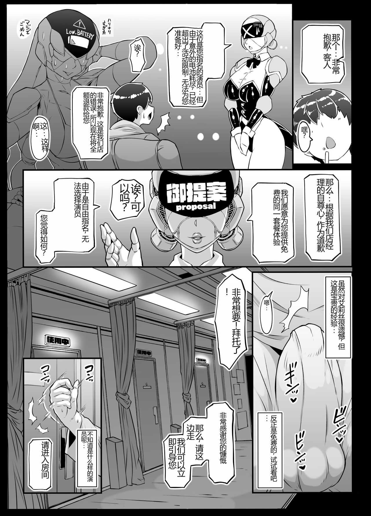 Android no Ofuroya-san 2nd page 6 full