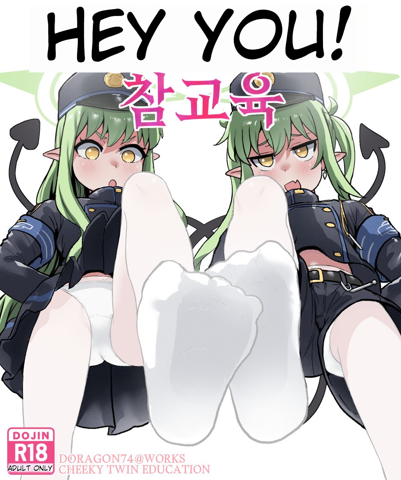 건방진 쌍둥이 참교육  ENGLISH page 1 full