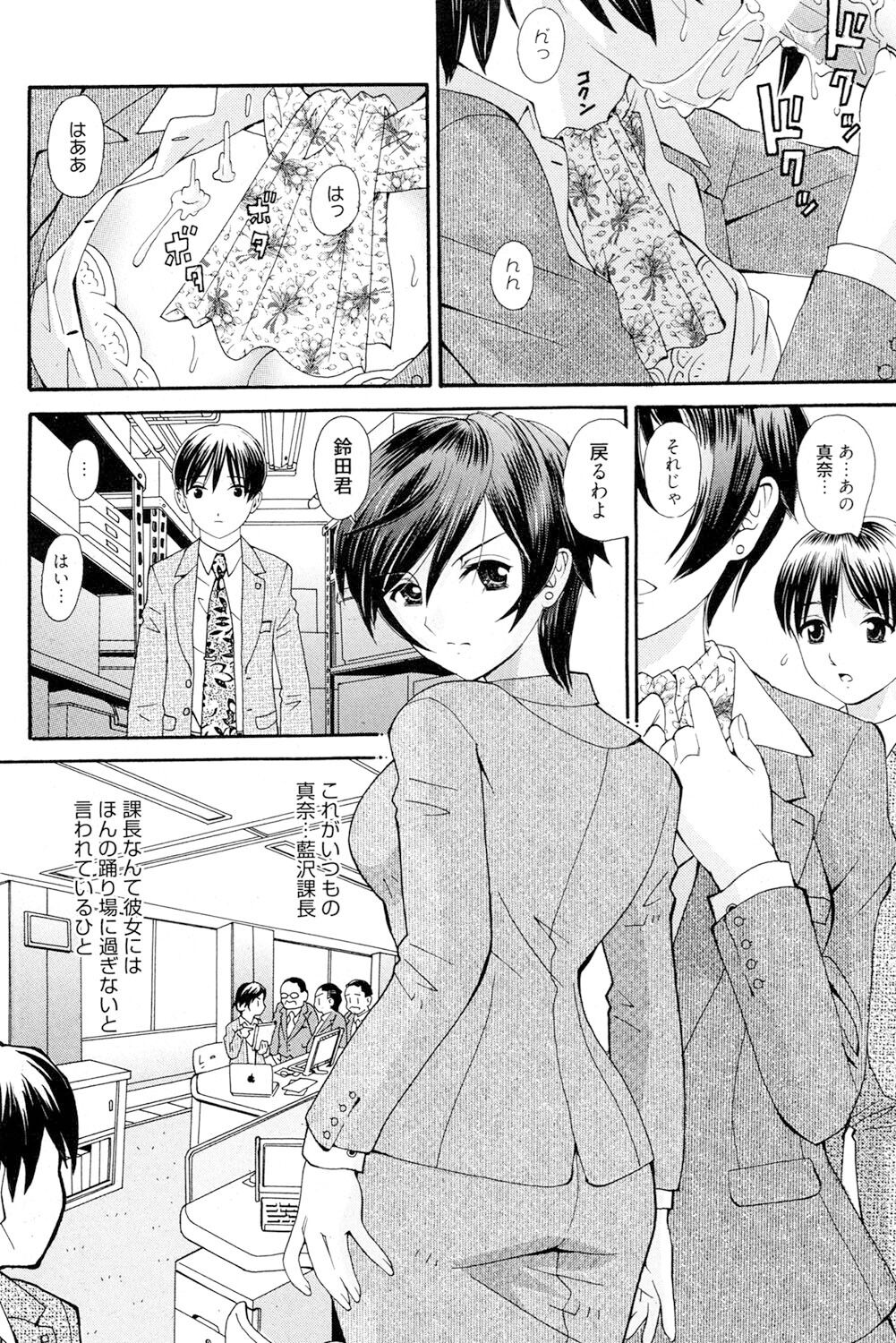 Onee-san datte Bousou Shitai page 5 full