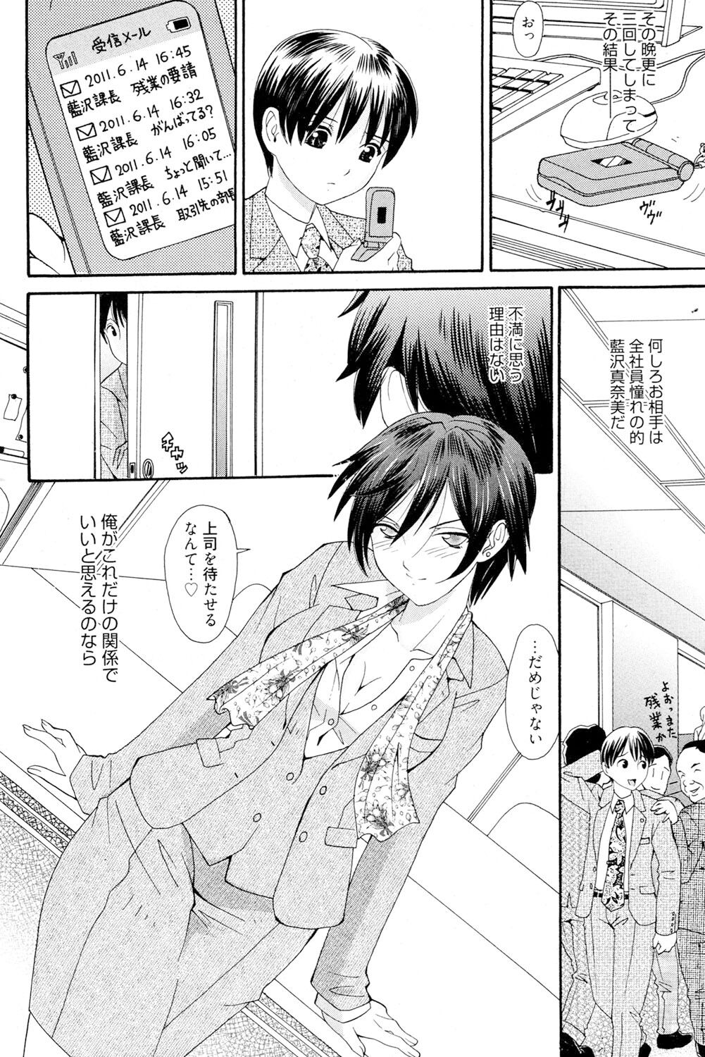 Onee-san datte Bousou Shitai page 9 full