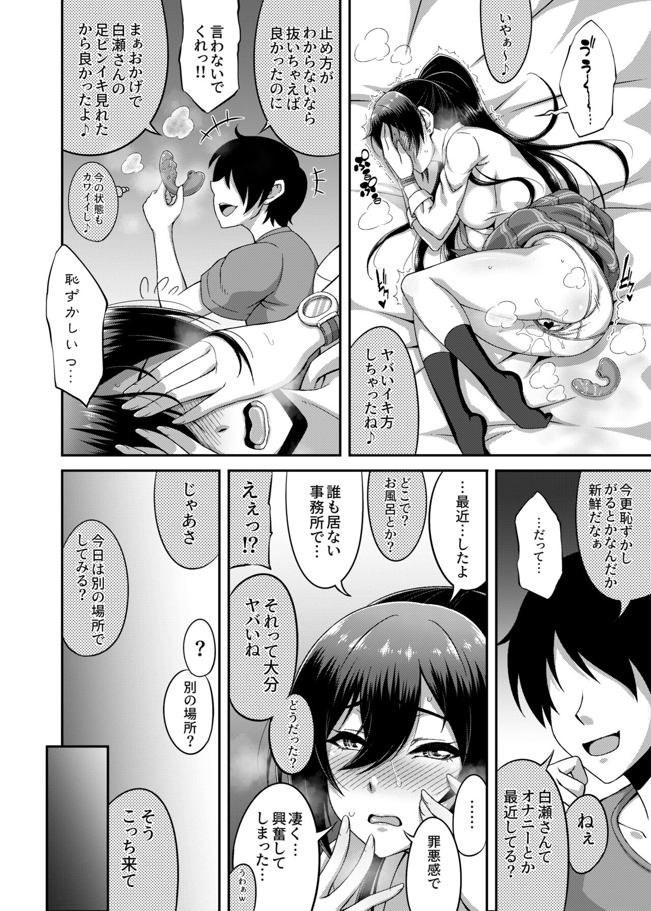 SSR6 page 7 full