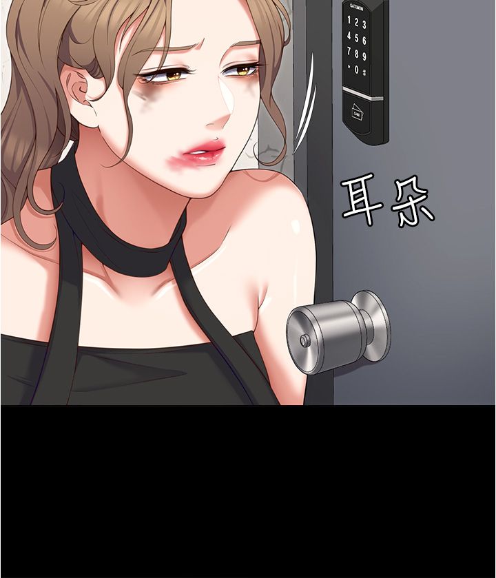 今晚就决定吃你了 85-106 完结 page 10 full