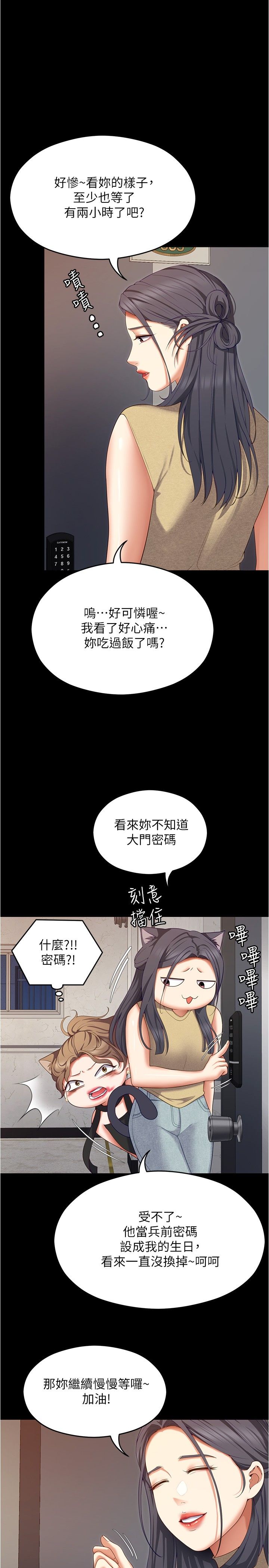 今晚就决定吃你了 85-106 完结 page 2 full