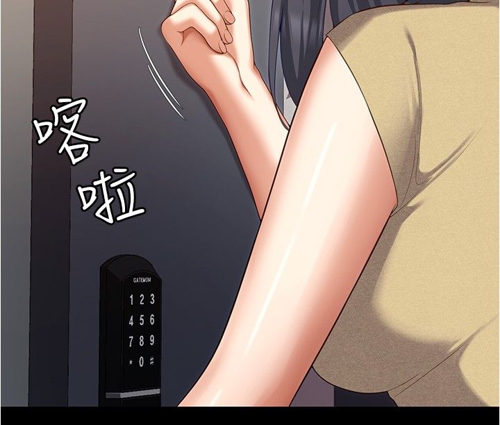 今晚就决定吃你了 85-106 完结 page 3 full