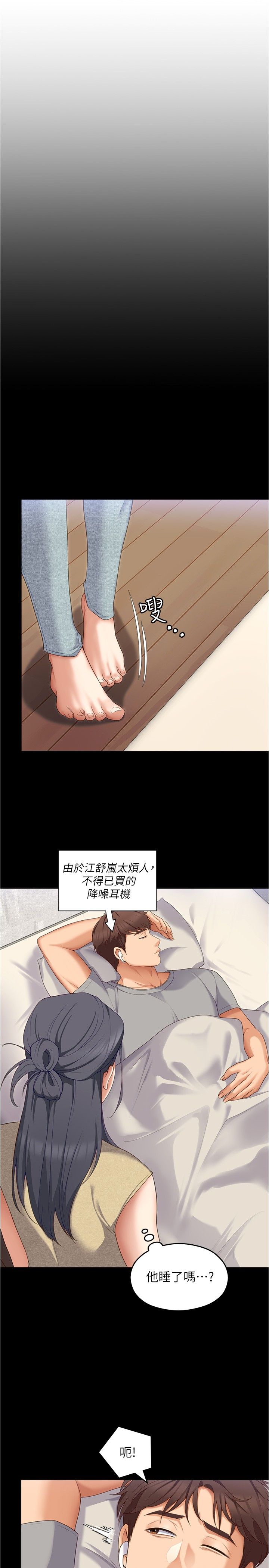 今晚就决定吃你了 85-106 完结 page 5 full