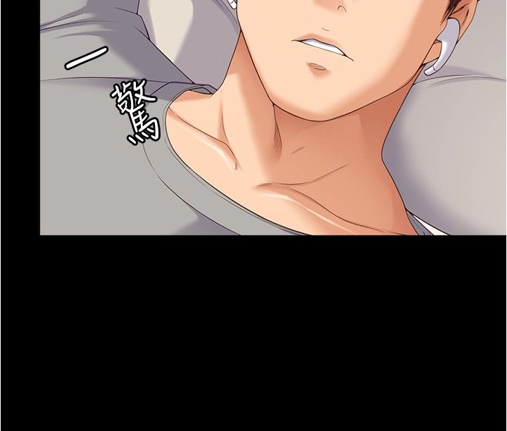 今晚就决定吃你了 85-106 完结 page 6 full