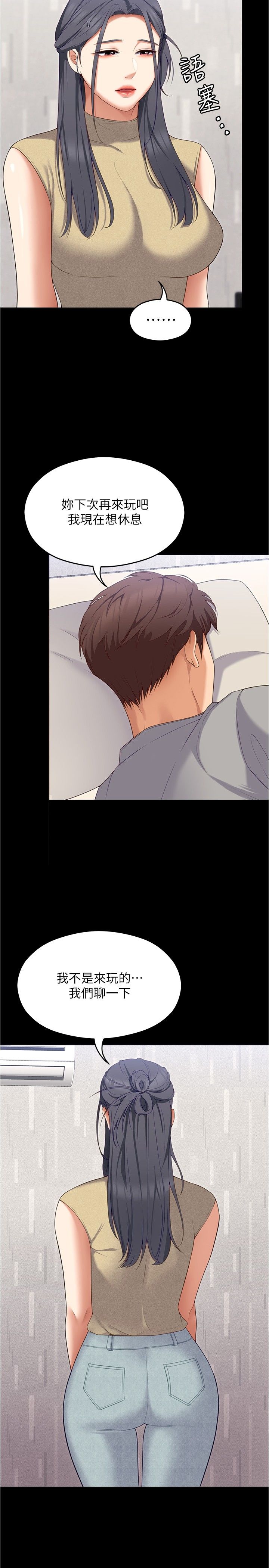 今晚就决定吃你了 85-106 完结 page 8 full