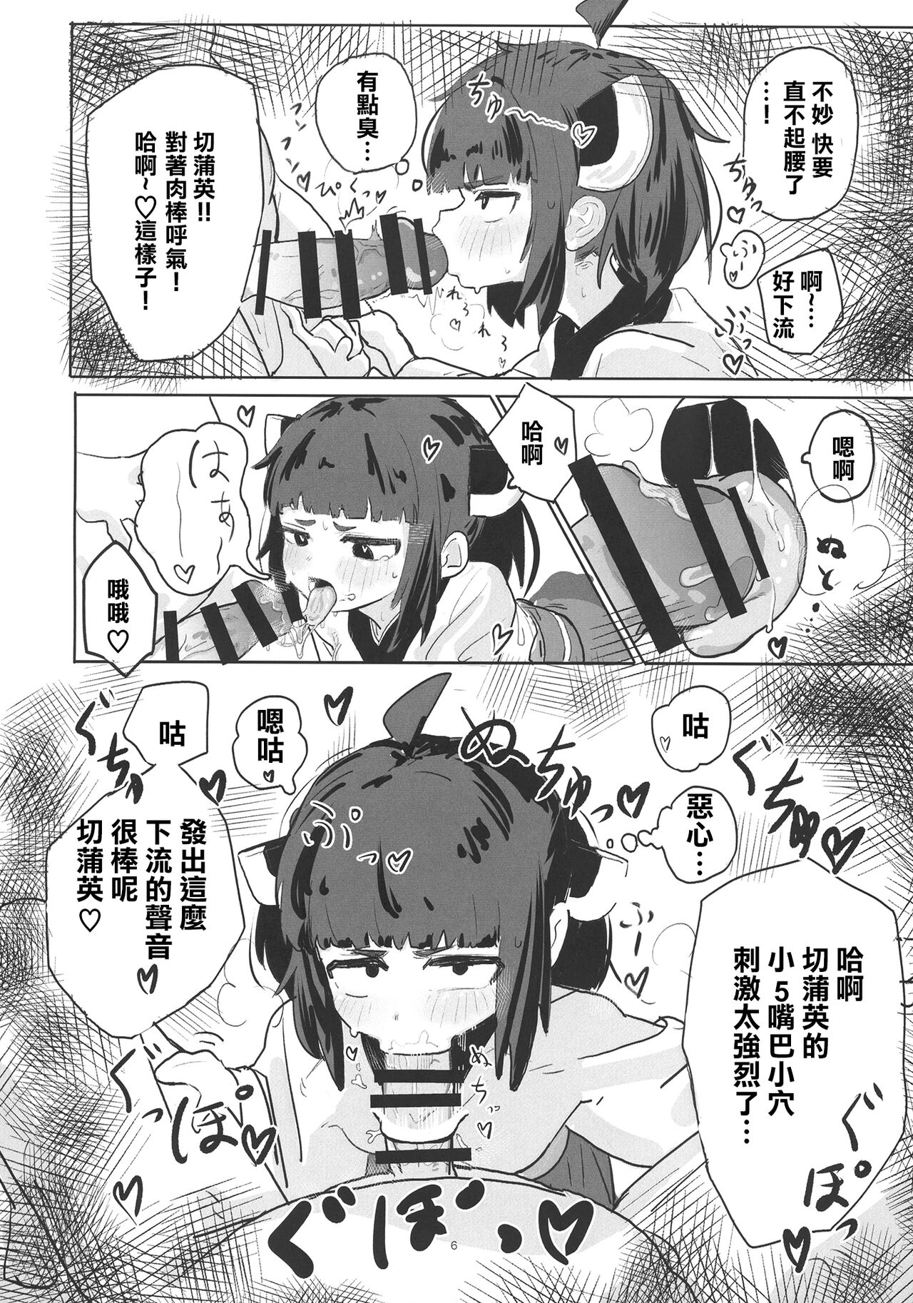 きりたんとえっちしたい! page 5 full