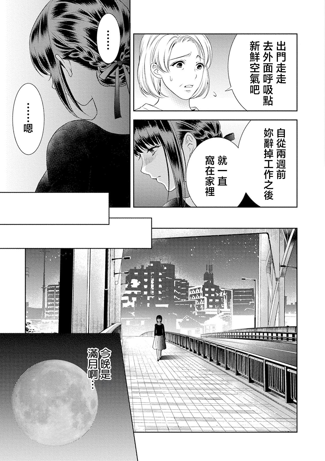 anata no seieki watashi ni choudai | 化身魅魔来取精～爱与背叛的情仇恋焰～ page 5 full