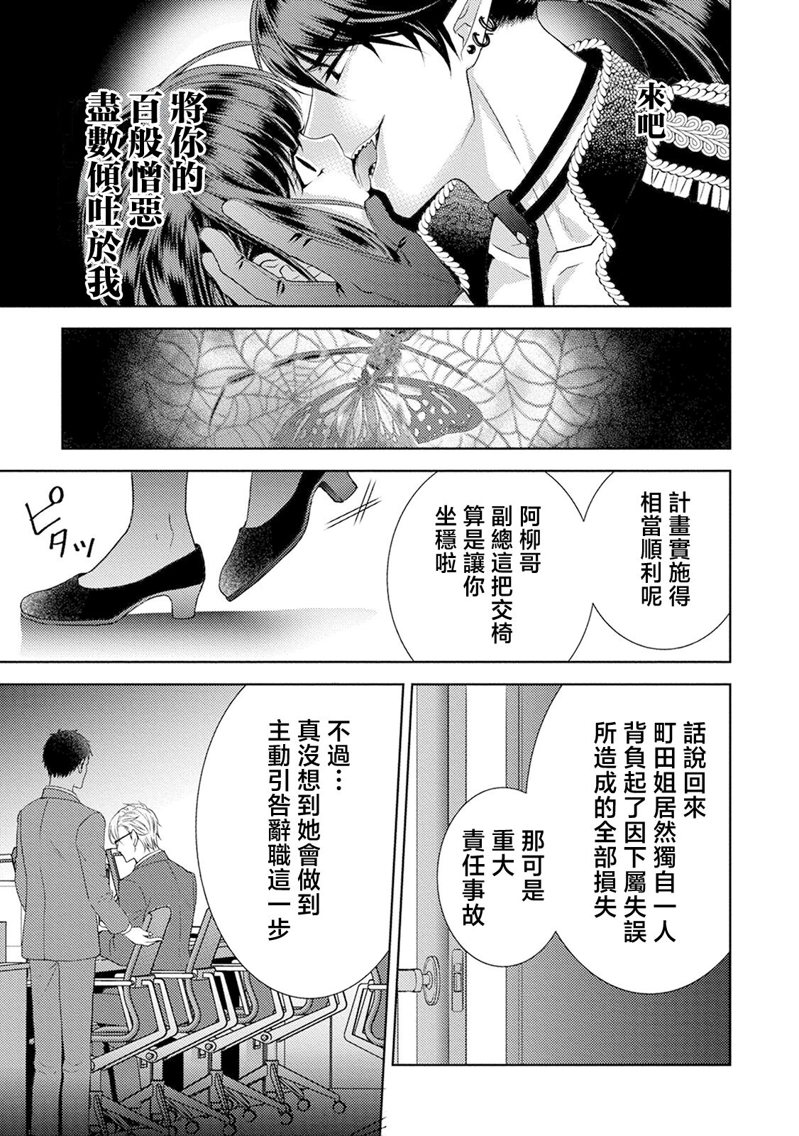 anata no seieki watashi ni choudai | 化身魅魔来取精～爱与背叛的情仇恋焰～ page 9 full