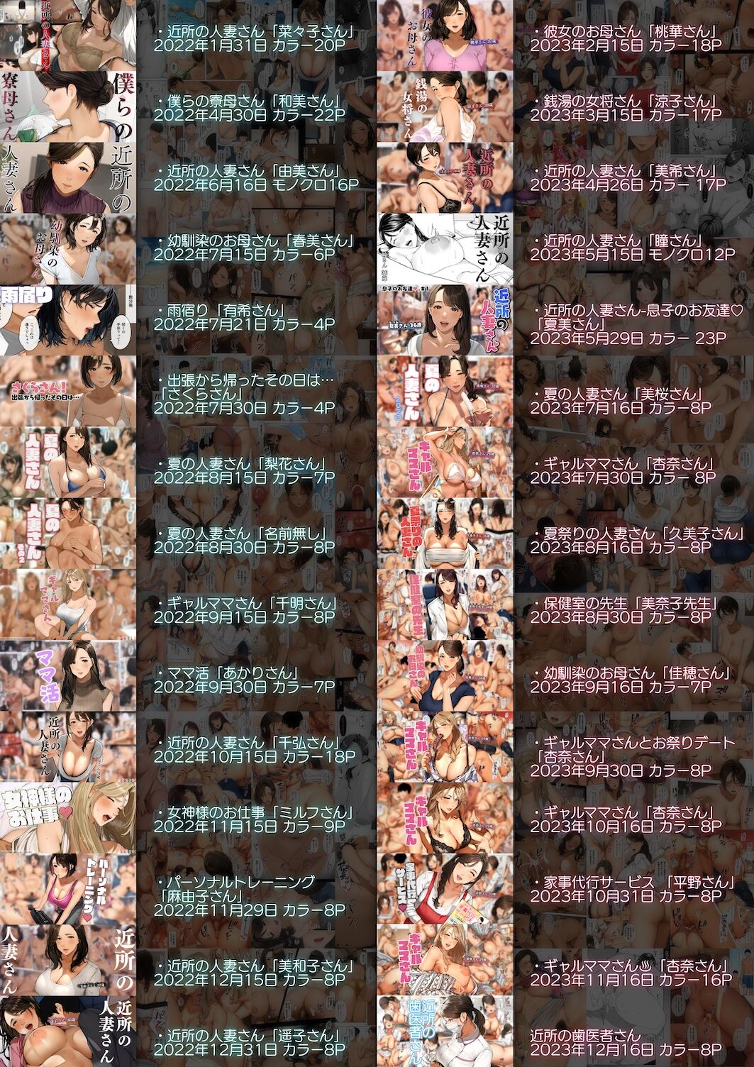 Sakura no Tomoru Hi e -Tanpen Sakuhinshuu- page 2 full