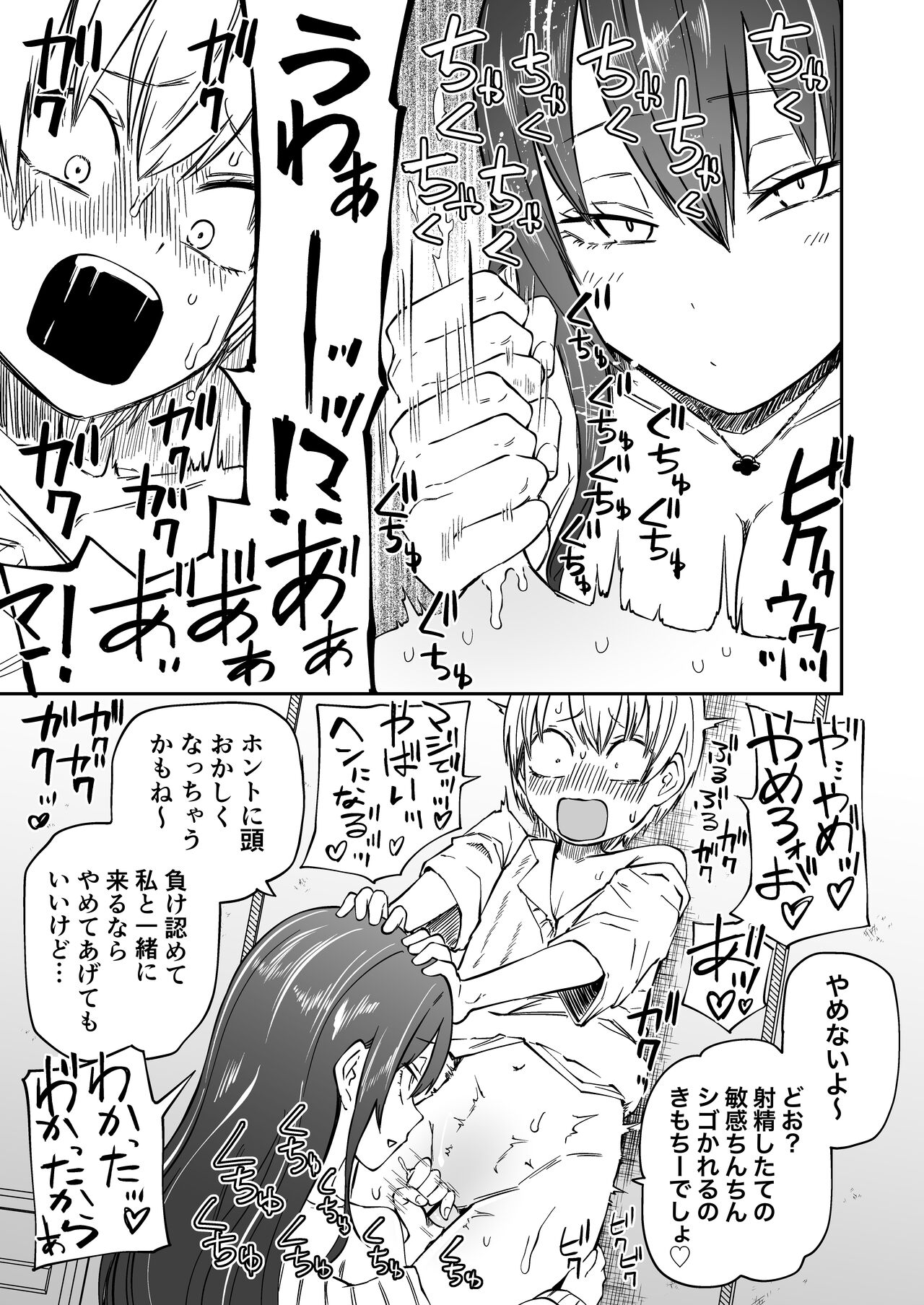 Tatougai page 7 full