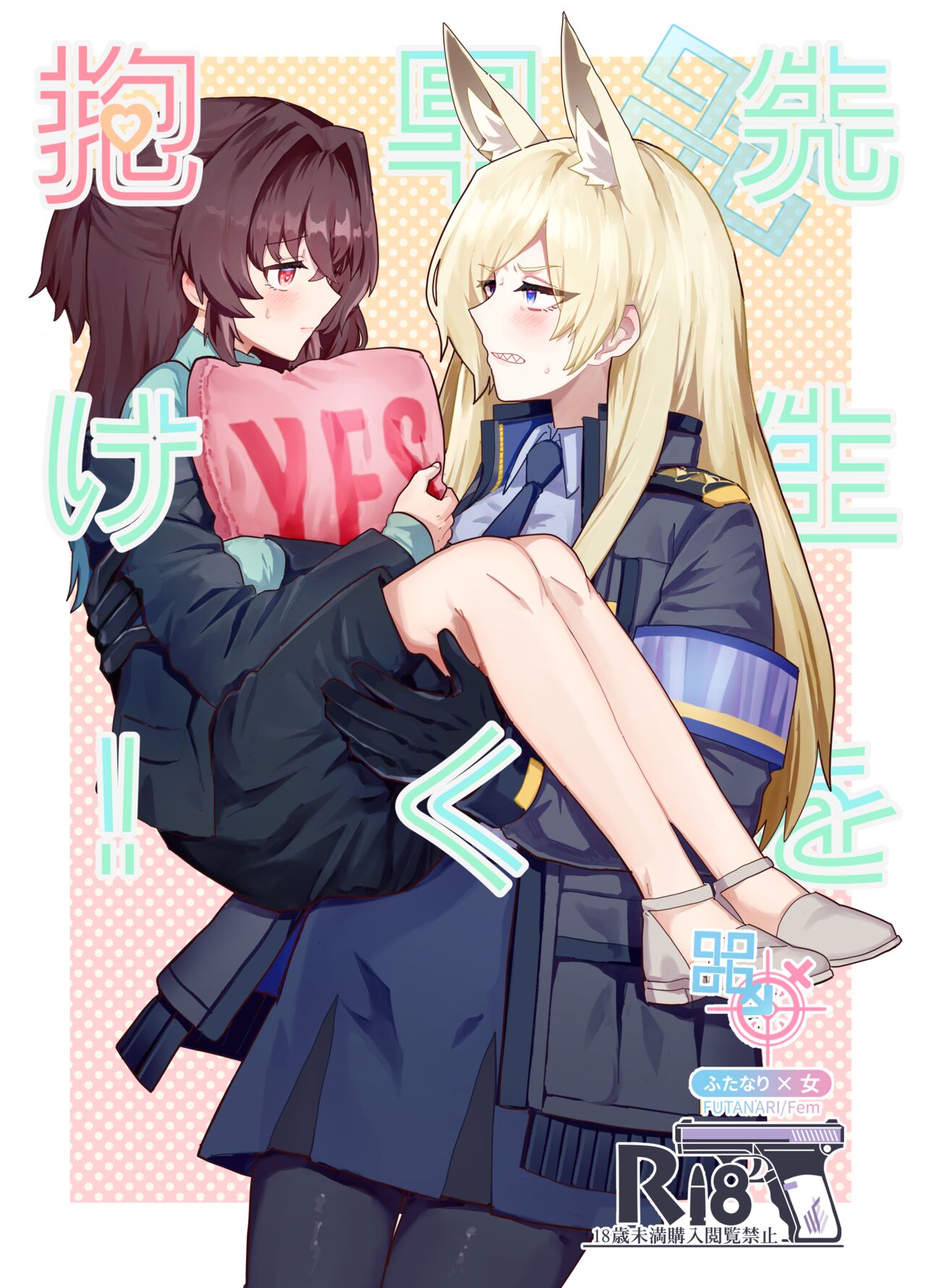 Sensei o  Hayaku Dake! page 1 full