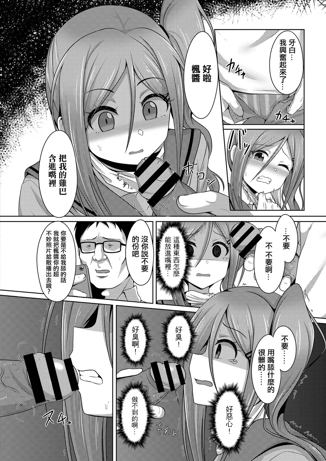 Tousatsuhan wa Yurushimasen!! page 10 full