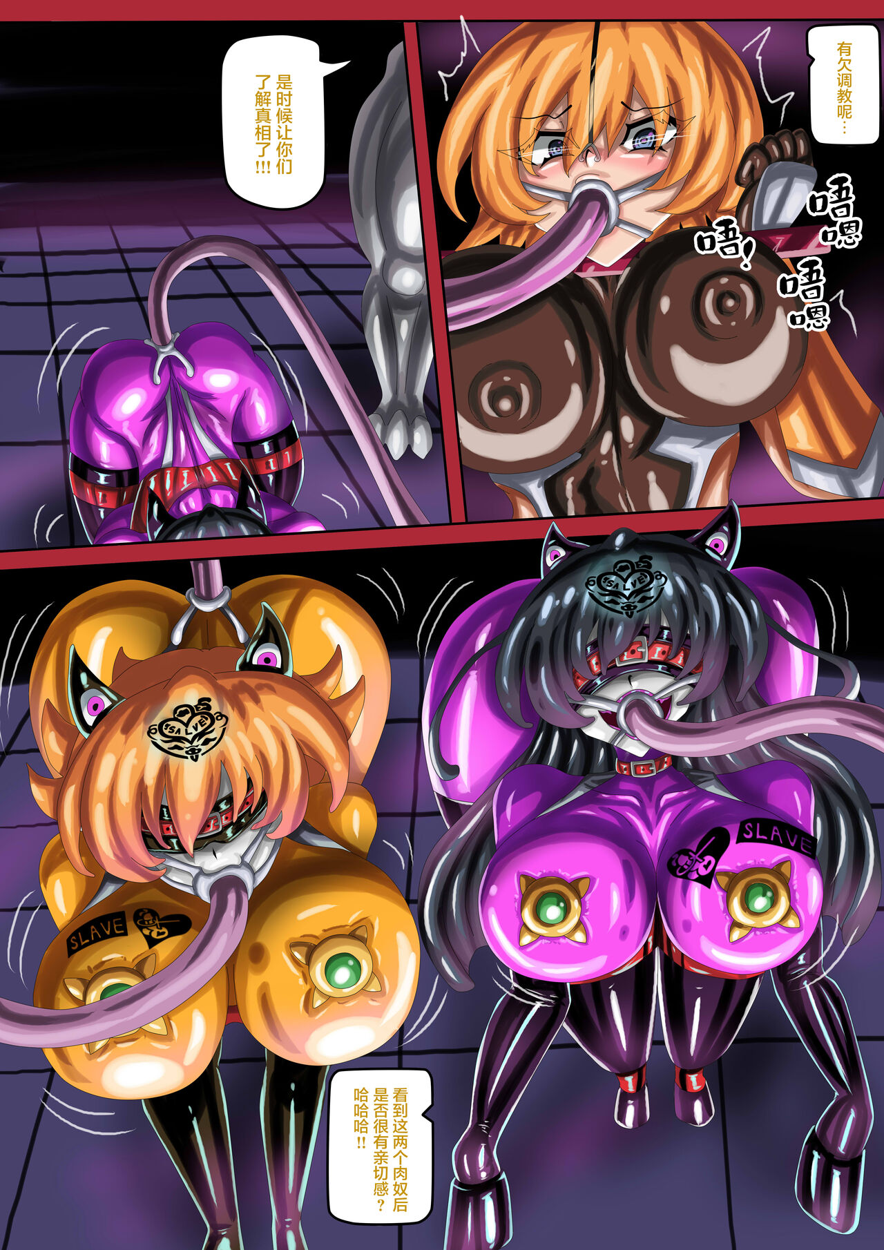 對魔忍IF1.5 IF page 6 full