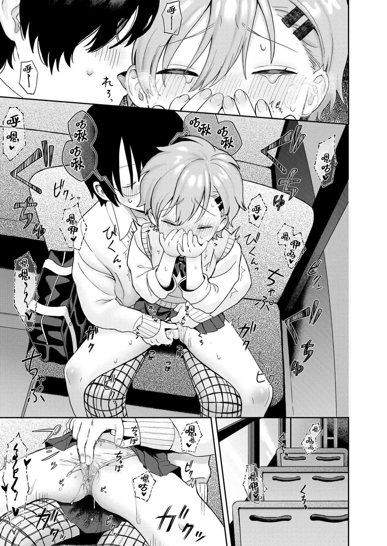 Nonstop Emotion page 10 full