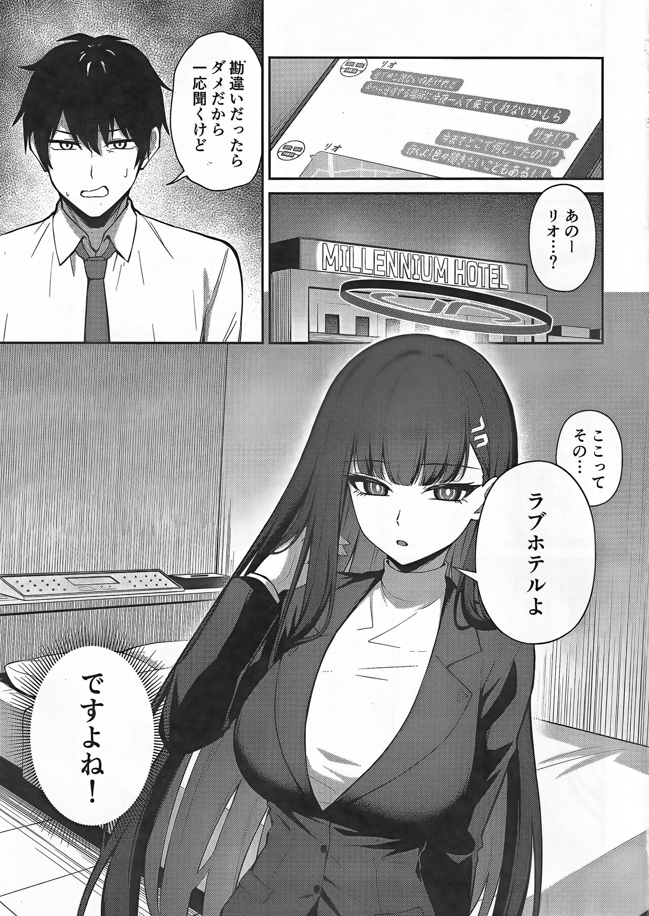 Tsukatsuki Rio no Shokuzai page 2 full