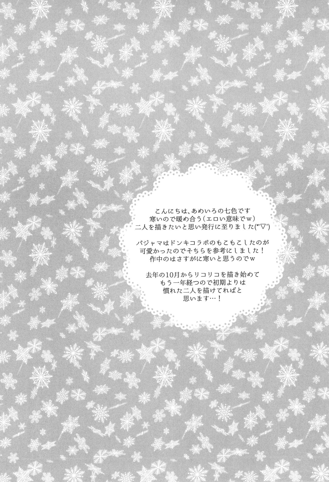 Yuki ga Toke Tara | When the Snow Melts page 6 full