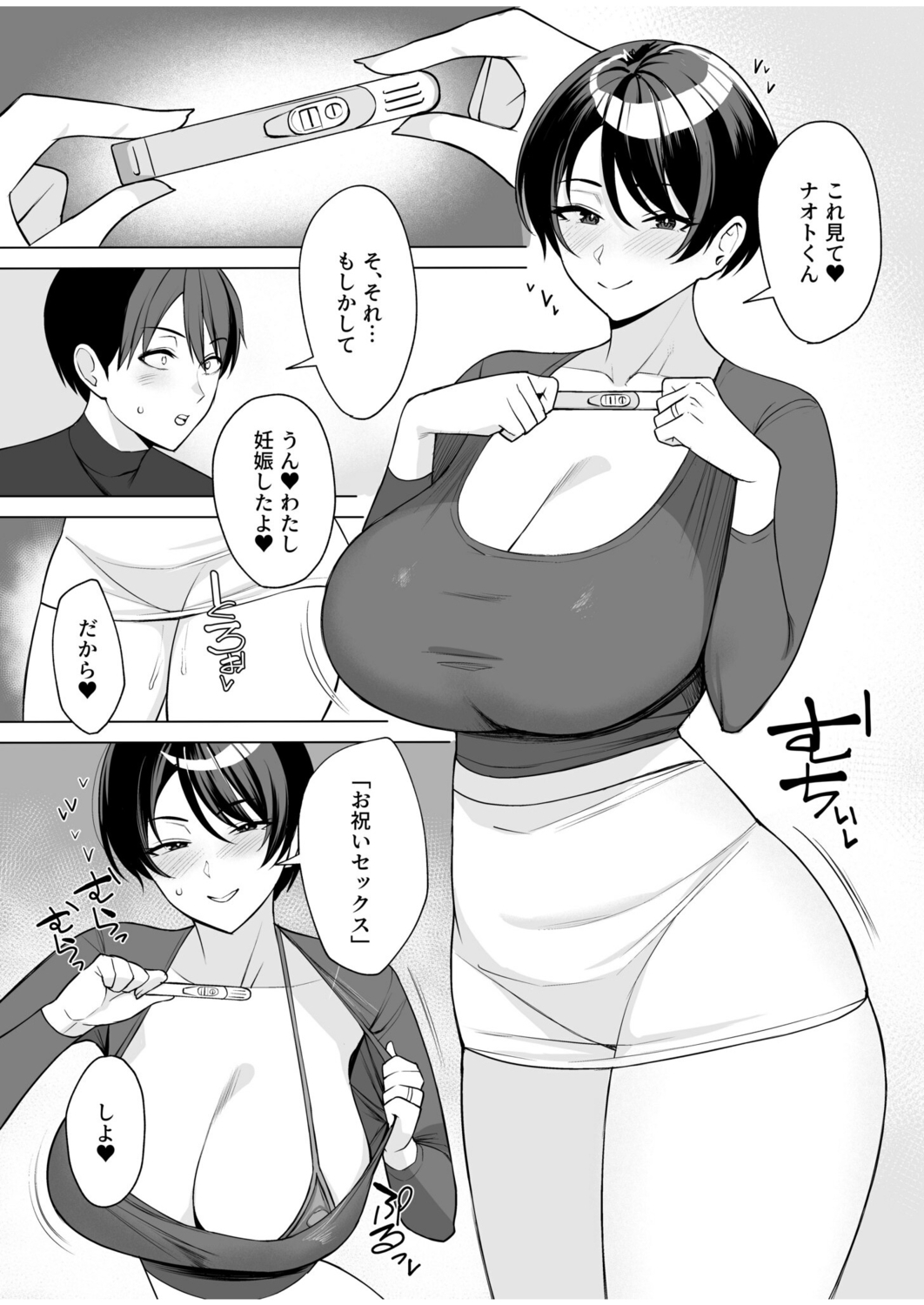 Gibo-san wa Boku no Mono 8 page 3 full