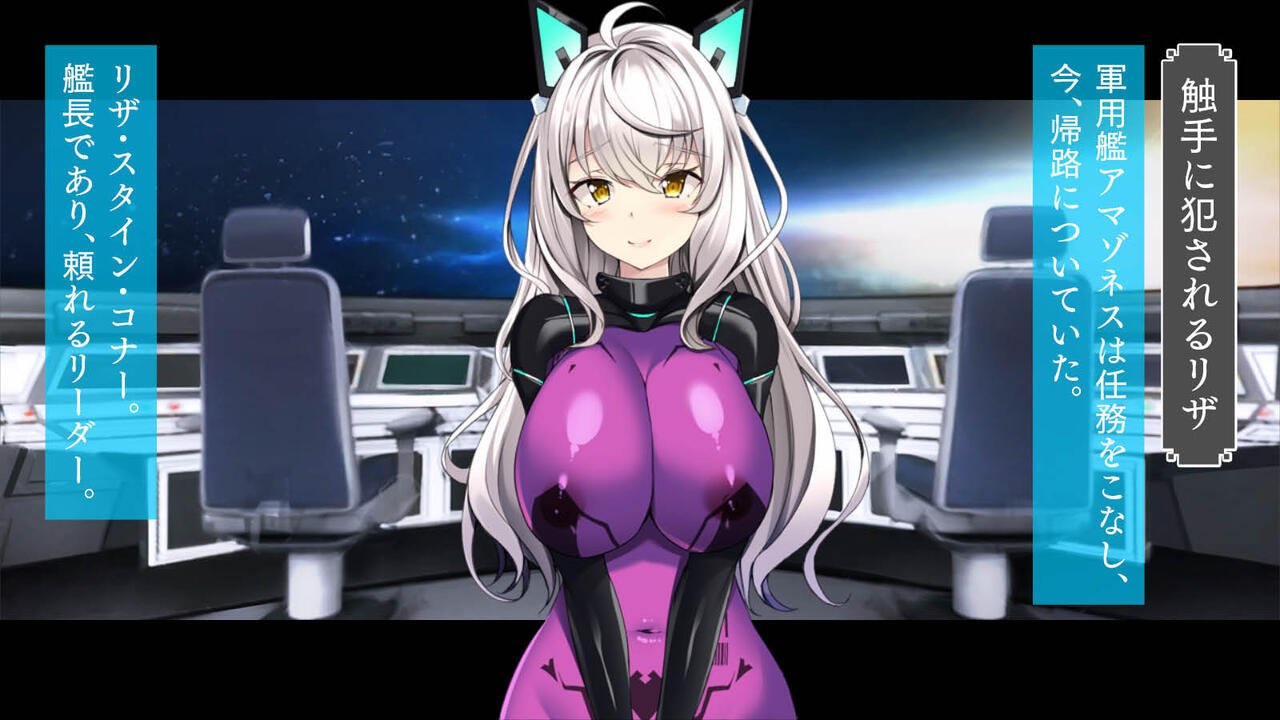 Shokushu Alien page 2 full