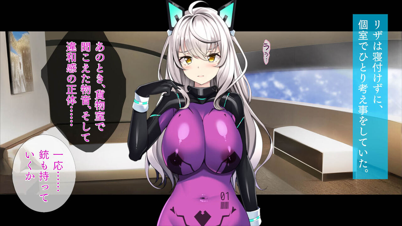 Shokushu Alien page 5 full