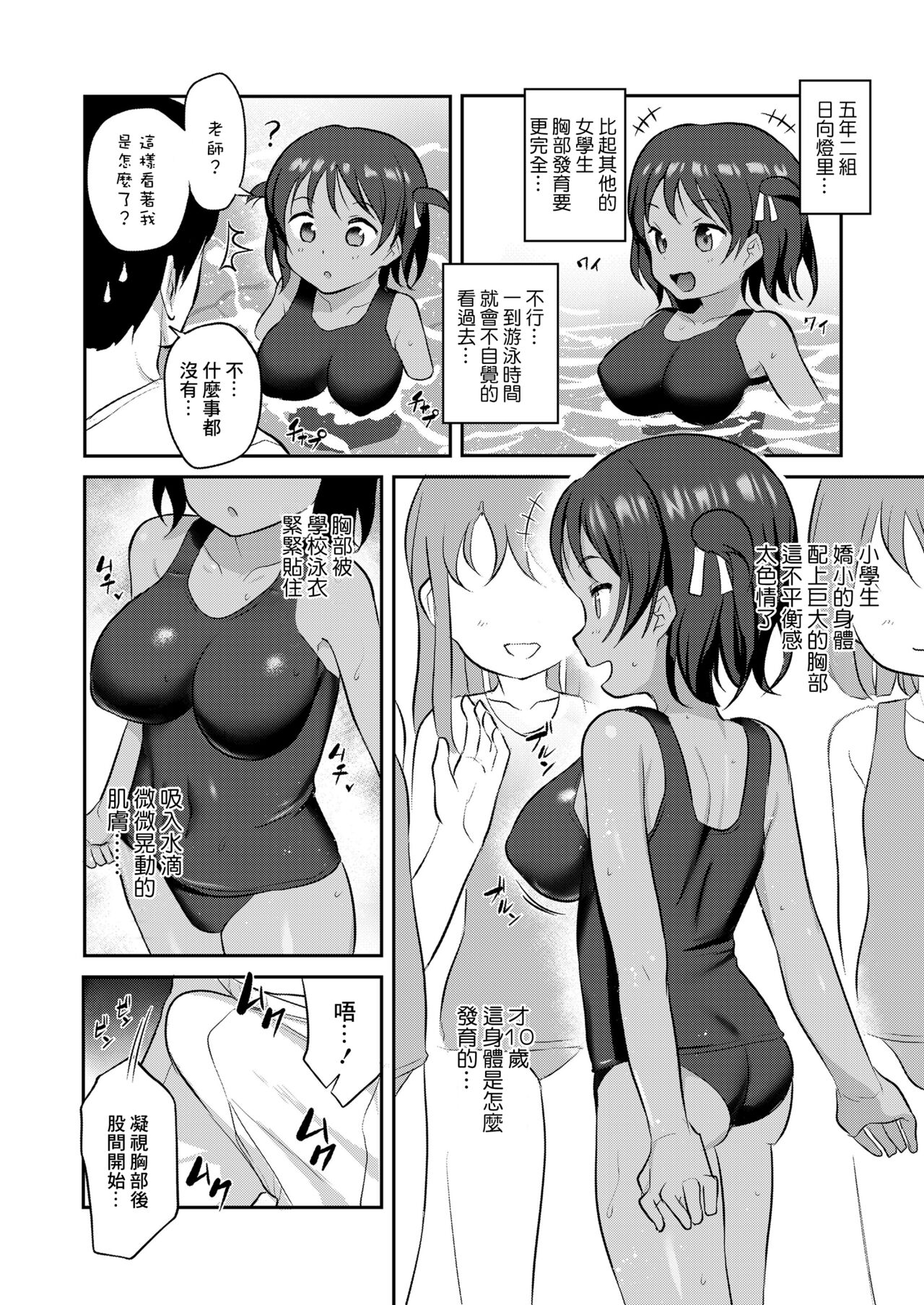 プールびらき page 2 full
