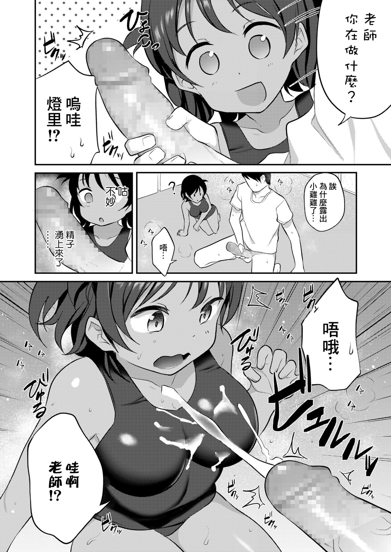プールびらき page 4 full
